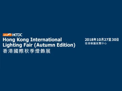 Hong Kong International Lighting Fair (Autumn Edition)